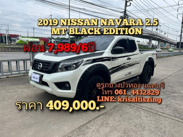 2019 NISSAN NAVARA 2.5 MT BLACK EDITION
